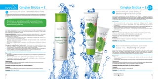 Gingko Biloba + EGingko Biloba + E 25+
4140
Увлажняющий крем-флюид /
Moisturizing Facial Fluid Cream
Крем имеет ультралегкую текстуру флюида (от лат. fluidus — «жидкий, текучий»),
благодаря чему равномерно наносится на лицо, создавая невесомое прозрачное
покрытие. В состав крема входят экстракт гинкго билоба, витамин Е в устойчивой
к окислению форме ацетата, а также аллантоин и гиалуронат натрия.
Назначение
•	 Интенсивно увлажняет кожу, надолго удерживая влагу, устраняет ощуще-
ние стянутости и сухости, возвращая коже лица здоровый вид, мягкость
и гладкость.
•	 Обеспечивает надежную антиоксидантную защиту, нейтрализуя действие сво-
бодных радикалов и препятствуя появлению признаков старения.
•	 Cтимулирует обменные процессы, способствует укреплению барьерных функ-
ций эпидермиса.
Применение
Нанесите на очищенную кожу лица и шеи легкими массажными движениями,
исключая область вокруг глаз. Используйте утром и вечером.
Подходит для кожи всех типов с 25-летнего возраста.
Результат
Кожа увлажнена, надежно защищена и обогащена питательными веществами.
Упаковка: 50 г. Код: 14503.
Восстанавливающий крем для кожи
вокруг глаз / Revitalizing Eye Cream
Крем обеспечивает сбалансированный уход за нежной и чувствительной кожей
вокруг глаз. Обладает невесомой текстурой, быстро впитывается, не утяже-
ляя кожу век. Активные компоненты крема: экстракт гинкго билоба, витамин Е
в устойчивой к окислению форме ацетата и гиалуронат натрия.
Назначение
•	 Обеспечивает надежную антиоксидантную защиту нежной коже век, смягчает
и увлажняет ее.
•	 Способствует уменьшению «гусиных лапок» и разглаживанию мелких морщин.
Применение
Небольшое количество крема нанесите легкими похлопывающими движениями
на очищенную кожу вокруг глаз. Используйте утром и вечером.
Подходит для кожи всех типов с 25-летнего возраста.
Результат
Кожа век выглядит свежей и отдохнувшей.
Упаковка: 25 г. Код: 14505
25+
25+
Смягчающий тоник / Emollient Facial Tonic
Смягчающий тоник идеально завершает процедуру очищения кожи, одновремен-
но укрепляя ее естественные защитные механизмы и понижая порог чувствитель-
ности.
Исключив из процедуры ухода за кожей тоник,
вы снижаете эффективность дальнейших кос-
метических средств.
Благодаря входящему в его состав экстракту гинкго билоба активизируются про-
цесс микроциркуляции в коже и система антиоксидантной защиты. Тоник содер-
жит аллантоин и гиалуронат натрия.
Аллантоин (Allantoin) получают из корней окопника лекарственного — растения,
которое с давних времен используется для заживления ран, восстановления
поврежденных тканей. Он:
•	 оказывает регенерирующее действие, стимулирует заживление кожного по-
крова, смягчает и успокаивает кожу;
•	 обладает кератолитическим действием: смягчает роговой слой, способствуя
удалению отмерших клеток;
•	 эффективно предупреждает закупорку пор, образование комедонов (черных
точек).
Гиалуронат натрия (Sodium hyaluronate) — производное гиалуроновой кислоты:
•	 действует подобно гиалуроновой кислоте, которую называют «звездой с 1000
поклонников»: 1 ее молекула притягивает 1000 молекул воды;
•	 образует легкую пленку на коже, которая активно всасывает влагу из воздуха и
создает эффект дополнительной влажности, снижая испарение воды;
•	 повышает тургор кожи, делает ее более гладкой.
Назначение
•	 Завершает процедуру очищения кожи, удаляя остатки макияжа и отмершие клет-
ки эпидермиса.
•	 Смягчает и увлажняет кожу, препятствует трансэпидермальной потере влаги.
•	 Стимулирует обновление клеток, повышает устойчивость кожи к неблагоприят-
ному воздействию окружающей среды.
Применение
После умывания нанесите небольшое количество тоника на кожу лица и шеи,
используя косметический диск.
Подходит для кожи всех типов с 25-летнего возраста.
Результат
Кожа очищена и идеально подготовлена к нанесению увлажняющего крема.
Упаковка: 100 г. Код: 14502.
25+
 
