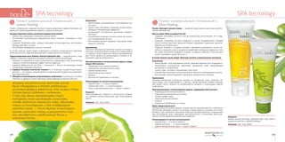 105104
SPA tecnologySPA tecnology
Пилинг универсальный «Оливковый» /
Olive Peeling
Пилинг обогащен маслом оливы — одним из самых ценных для кожи космети-
ческих компонентов.
Масло оливы (Olea europaea fruit oil):
•	 содержит линолевую кислоту в том же процентном соотношении, что и груд-
ное молоко;
•	 содержит олеиновую кислоту, входящую в состав эпидермальных липидов
кожи, поэтому укрепляет защитный барьер эпидермиса, уменьшая трансэпи-
дермальные потери влаги;
•	 содержит витамин Е, который называют «витамином молодости» за его спо-
собность защищать кожу от вредного воздействия свободных радикалов. Если
бы среди витаминов проводили конкурс на звание наиболее полезного для
кожи, то витамин Е вошел бы в топ-3.
В состав пилинга также входят яблочная кислота и аминокислоты коллагена.
Назначение
•	 Мягко удаляет слой ороговевших клеток, обновляя верхние слои эпидермиса.
•	 Активизирует естественные механизмы увлажнения кожи, предотвращая
шелушения и покраснения.
•	 Сужает поры, улучшает и выравнивает цвет лица.
•	 Способствует усилению синтеза коллагена, эластина и гиалуроновой кислоты.
•	 Разглаживает мелкие морщины, уменьшает выраженность глубоких.
Применение
Нанесите небольшое количество пилинга на очищенное лицо, исключая об-
ласть вокруг глаз, помассируйте 1-2 минуты. Затем тщательно смойте прохлад-
ной водой. После пилинга не рекомендуется загорать и использовать другие
эксфолианты.
Противопоказания к использованию средств, содержащих AHA-кислоты:
•	 индивидуальная непереносимость;
•	 повышенная чувствительность кожи;
•	 свежие травмы кожи;
•	 герпетические высыпания;
•	 купероз;
•	 длительное пребывание на солнце.
Меры предосторожности
Прежде чем использовать продукт, следует сделать контрольный тест: небольшое
количество препарата нанести на тыльную сторону руки и в течение суток пона-
блюдать. При появлении признаков побочных реакций (жжение, покраснение,
зуд, покалывание, боль, повышение чувствительности к солнечному свету) пре-
кратить использование косметического средства.
Рекомендации по частоте использования:
•	 жирная кожа — 2-3 раза в неделю,
•	 нормальная кожа — 1-2 раза в неделю,
•	 сухая и чувствительная кожа — 1 раз в 2 недели.
Результат
Мягкая эластичная кожа, здоровый цвет лица, умень-
шение количества и глубины морщин.
Упаковка: 120 г. Код: 30207.
Пилинг универсальный «Лимонный» /
Lemon Peeling
Пилинг «Лимонный» содержит экстракт плодов цитрусового дерева бергамия, вы-
веденного путем скрещивания лимона и горького апельсина.
Экстракт бергамота (Citrus aurantium bergamia fruit extract):
•	 сужает поры, регулирует секрецию сальных желез;
•	 способствует нормализации гидробаланса кожи, освежает, тонизирует и отбе-
ливает ее;
•	 содержит биофлавоноиды, которые оказывают антиоксидантное, восстанавли-
вающее действие на кожу;
•	 способствует выведению шлаков и токсинов.
В состав пилинга также входят компоненты активного увлажняющего действия: 
яблочная кислота, гидролизованный шелк и аминокислоты коллагена.
Гидролизованный шелк (Sodium stearoyl hydrolyzed silk) — «жидкий шелк», полу-
чаемый с помощью гидролиза шелковых волокон тутового шелкопряда:
•	 образует на поверхности кожи легкую мантию, придающую коже шелковистую
гладкость и обеспечивающую эффект легкого лифтинга;
•	 содержит фиброины (от лат. fibra — «волокно») — белки, составляющие основу
натурального шелкового волокна:
VV содержат большое количество глицина: в их структуре каждая вторая амино-
кислота — это глицин, который является компонентом натурального увлажняю-
щего фактора кожи;
VV обладают потрясающими увлажняющими свойствами: их молекулы способны
притянуть и удержать около себя воду, превосходящую их весом в 300 раз!
Впервые косметические свойства шелка
были обнаружены в Китае: работницы
шелковых фабрик заметили, что их руки стали
потрясающе гладкими и нежными.
С тех пор жены императоров стали
натирать тело шелковыми полосками,
чтобы добиться нежности кожи. Шелковая
ткань использовалась и для поддержания
красоты волос — после мытья их вытирали
куском шелковой ткани, в результате чего
они приобретали необычайный блеск и
шелковистость.
Назначение
•	 Обеспечивает отшелушивание слоя отмерших кле-
ток кожи.
•	 Сужает поры, регулирует секрецию сальных желез.
•	 Обладает отбеливающим эффектом.
•	 Активизирует естественные механизмы увлажне-
ния кожи.
•	 Способствует усилению синтеза коллагена, эласти-
на и гиалуроновой кислоты.
•	 Разглаживает мелкие морщины, уменьшает выра-
женность глубоких.
Применение
Нанесите небольшое количество пилинга на очищен-
ное лицо, исключая область вокруг глаз, помассируйте
1-2 минуты. Затем тщательно смойте прохладной во-
дой. После пилинга не рекомендуется загорать и ис-
пользовать другие эксфолианты.
Противопоказания к использованию средств, содер-
жащих AHA-кислоты:
•	 индивидуальная непереносимость;
•	 повышенная чувствительность кожи;
•	 свежие травмы кожи;
•	 герпетические высыпания;
•	 купероз;
•	 длительное пребывание на солнце.
Рекомендации по частоте использования:
•	 жирная кожа — 2-3 раза в неделю,
•	 нормальная кожа — 1-2 раза в неделю,
•	 сухая и чувствительная кожа — 1 раз в 2 недели.
Результат
Кожа приобретает гладкость и эластичность, морщи-
ны становятся менее заметными, цвет лица выравни-
вается.
Упаковка: 120 г. Код: 30201.
 