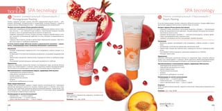 Результат
Кожа нежная и бархатистая, морщины становятся ме-
нее заметными.
Упаковка: 120 г. Код: 30206.
109108
SPA tecnologySPA tecnology
Пилинг универсальный «Персиковый» /
Peach Peeling
В состав пилинга входят экстракт персика и яблочная кислота, которые эффективно
восполняют дефицит влаги в коже и препятствуют ее потере.
Экстракт персика (Prunus persica fruit extract):
•	 содержит сахара, декстрины, пектиновые вещества и крахмал — увлажняющие
вещества продолжительного действия, способствующие быстрому восстановле-
нию баланса влаги в коже;
•	 содержит флавоноиды и витамин С — сильные антиоксиданты, которые препят-
ствуют преждевременному старению кожи;
•	 содержит пангамовую кислоту, улучшающую тканевое дыхание.
Назначение
•	 Деликатно удаляет ороговевший слой эпидермиса, глубоко очищает и сужает
поры.
•	 Активизирует естественные механизмы увлажнения кожи.
•	 Препятствует процессам старения кожи, защищая ее клетки от свободных ради-
калов.
•	 Разглаживает мелкие морщины, уменьшает выраженность глубоких.
•	 Улучшает тургор кожи.
Применение
Нанесите небольшое количество пилинга на очищенное лицо, исключая область
вокруг глаз, помассируйте 1-2 минуты. Затем тщательно смойте прохладной водой.
После пилинга не рекомендуется загорать и использовать другие эксфолианты.
Противопоказания к использованию средств, содержащих AHA-кислоты:
•	 индивидуальная непереносимость;
•	 повышенная чувствительность кожи;
•	 свежие травмы кожи;
•	 герпетические высыпания;
•	 купероз;
•	 длительное пребывание на солнце.
Рекомендации по частоте использования:
•	 жирная кожа — 2-3 раза в неделю,
•	 нормальная кожа — 1-2 раза в неделю,
•	 сухая и чувствительная кожа — 1 раз в 2 недели.
Результат
Кожа становится более упругой, гладкой и эластичной. Уменьшается выраженность
морщин.
Упаковка: 120 г. Код: 30208.
Пилинг универсальный «Гранатовый» /
Pomegranate Peeling
Пилинг содержит экстракт граната, богатый содержанием жирных кислот — оле-
иновой, линолевой, пальмитиновой и стеариновой, которые борются с одной из
главных причин обезвоживания кожи — трансэпидермальной потерей влаги.
Экстракт косточек граната (Punica granatum extract):
•	 укрепляет эпидермальный барьер благодаря содержанию жирных кислот (жир-
ные кислоты — это «межклеточный цемент», скрепляющий воедино чешуйки
рогового слоя и не дающий воде бесконтрольно испаряться);
•	 содержит гранатовую кислоту, которая улучшает процессы метаболизма в клет-
ках, оказывает успокаивающее действие на кожу, обладает антимикробной ак-
тивностью;
•	 содержит фитостерины, которые препятствует образованию морщин, обеспечи-
вая коже защиту от свободных радикалов.
В состав пилинга входят яблочная кислота и аминокислоты коллагена — компо-
ненты, стимулирующие кожу к активному обновлению и увлажнению.
Назначение
•	 Ускоряет эксфолиацию поверхностного слоя эпидермиса, глубоко очищает и су-
жает поры.
•	 Активизирует естественные механизмы увлажнения, успокаивает раздраженную
кожу.
•	 Препятствует процессам старения кожи, защищая ее клетки от свободных ради-
калов.
•	 Разглаживает мелкие морщины, уменьшает выраженность глубоких.
Применение
Нанесите небольшое количество пилинга на очищенное лицо, исключая область
вокруг глаз, помассируйте 1-2 минуты. Затем тщательно смойте прохладной водой.
После пилинга не рекомендуется загорать и использовать другие эксфолианты.
Противопоказания к использованию средств, содержащих AHA-кислоты:
•	 индивидуальная непереносимость;
•	 повышенная чувствительность кожи;
•	 свежие травмы кожи;
•	 герпетические высыпания;
•	 купероз;
•	 длительное пребывание на солнце.
Меры предосторожности
Прежде чем использовать продукт, следует сделать контрольный тест: небольшое
количество препарата нанести на тыльную сторону руки и в течение суток пона-
блюдать. При появлении признаков побочных реакций (жжение, покраснение, зуд,
покалывание, боль, повышение чувствительности к солнечному свету) прекратить
использование косметического средства.
Рекомендации по частоте использования:
•	 жирная кожа — 2-3 раза в неделю,
•	 нормальная кожа — 1-2 раза в неделю,
•	 cухая и чувствительная кожа — 1 раз в 2 недели.
 