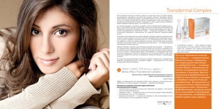 129128
Transdermal ComplexTransdermal Complex
Во все времена женщины в битве за красоту готовы были идти на любые жертвы,
руководствуясь принципом «на войне все средства хороши». Например, Поппея,
жена римского императора Нерона, принимала ванны из теплого молока пятисот
ослиц, и во время путешествий ее обычно сопровождало стадо этих животных. А
австрийская императрица Елизавета помещала на лицо сырую телячью отбивную,
сверху надевала кожаную маску и так спала всю ночь.
В те далекие времена в арсенале красавиц не было изобретений современной хи-
мии и достижений высоких технологий. В наше высокотехнологичное время над
продуктами сохранения молодости работают научные лаборатории всего мира. В
основе трансдермальных комплексов TianDe — передовые разработки в области
эстетической медицины и омоложения. Эти средства помогают повернуть время
вспять!
Благодаря своим микроскопическим размерам активные вещества препарата про-
никают в самые глубокие слои кожи и отлично усваиваются без нарушения целост-
ности кожных покровов. Не менее важно то, что нанокорректор не имеет побоч-
ных эффектов, таких как паралич мимических мышц, при котором лицо становится
похожим на восковую маску. Трансдермальные комплексы — это безболезненная
альтернатива «уколам красоты».
Каждый комплекс включает два препарата высокой концентрации — микрокапсу-
лы и мезококтейль. Микрокапсулы состоят из 100%-ного коллагена, помещенного в
тончайшую желатиновую оболочку. Заключение коллагена в такие капсулы защища-
ет его от контакта с окружающей средой и бактериями и от разрушительных окис-
лительных процессов, полностью сохраняя все его полезные свойства. При меха-
ническом воздействии (легком постукивании) «микроконтейнеры» высвобождают
коллаген.
В состав мезококтейлей входит комплекс активных компонентов направленного
действия, оказывающих ботокс- или лифтинг-эффект — в зависимости от того, какой
из двух комплексов вы выбрали.
NANO CORRECTOR ботокс-эффект /
Botox Effect Transdermal Complex
Близится день, когда единственным признаком старости
будет лицо без единой морщинки.
Филипп Буеар
Эффект от применения этого комплекса может быть сравним с результатом инъек-
ций ботокса. Основная «мишень» препарата — мимические морщины.
Специалисты выделяют несколько видов мимических
(или динамических) морщин:
•	 «гусиные лапки» на внешних уголках глаз, связанные, как правило, с частым сме-
хом или привычкой щуриться;
•	 «морщины льва» — поперечная одна или несколько морщин между бровями,
возникающие у тех, кто часто хмурится;
•	 «морщины мыслителя» — продольные морщины на лбу, возникающие от при-
вычки морщить лоб или вздергивать брови;
•	 «носогубные складки»  — две глубокие складки,
пролегающие от носа до углов рта, особенно замет-
ными они становятся при особом расположении
черт лица, например если между ртом и носом ши-
рокое расстояние.
Причина образования мимиче-
ских морщин — гиперактивные
движения мышц. Сокращаясь,
они провоцируют растягива-
ние фибробластов — основных
клеток дермы, отвечающих за
синтез гиалуроновой кислоты,
коллагена и эластина. Консти-
туционально фибробласты на-
ходятся очень близко к мышцам
и обладают сократительной
способностью. Их мышечное со-
кращение влечет механическую
деформацию кожи. Связанная с
фибробластами, матрица колла-
гена испытывает повторяюще-
еся растяжение, ослабевает и не
может играть роль каркаса.
 