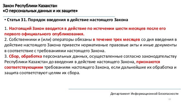 Финансовые законы рк. Финансовые законы рк. Закон о языках республики казахстан 1989. Государственный аудит. Финансовые законы рк.