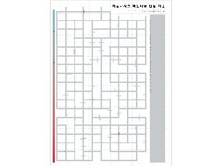 자동차사고 사고상황에 따른 과실비율 인포그래픽