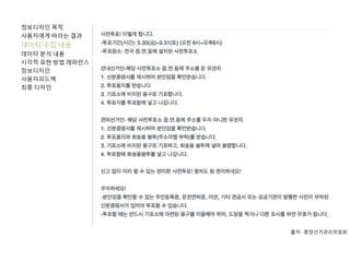 정보디자인 목적
사용자에게 바라는 결과
데이터 수집 내용
데이터 분석 내용
시각적 표현 방법 레퍼런스
정보디자인
사용자피드백
최종 디자인
출처 : 중앙선거관리위원회
 