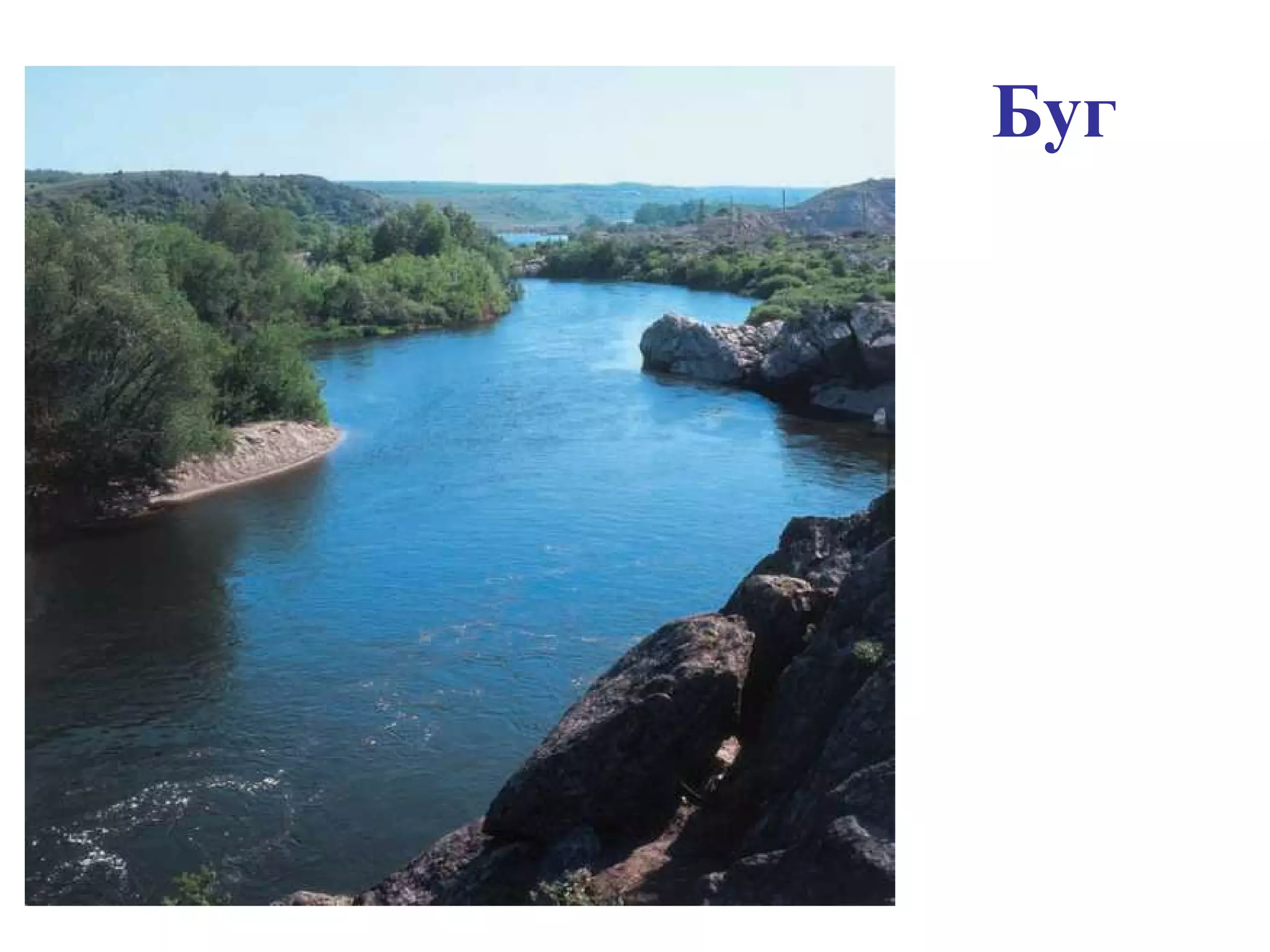 Буг
 