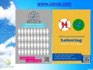 www.canva.com
 