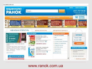 2клас
Посібник
для
вчителя
www.ranok.com.ua
 