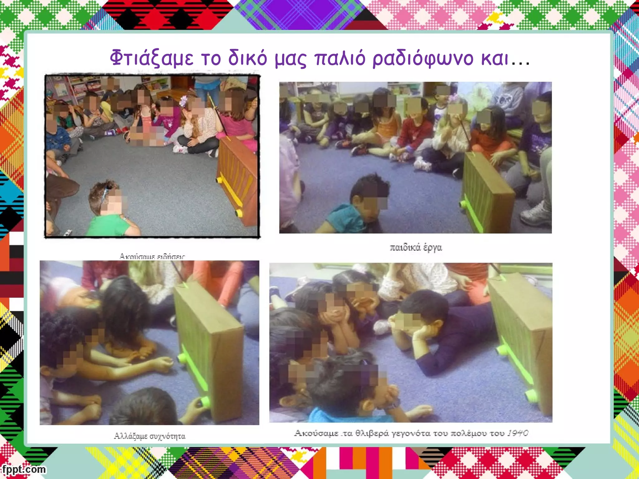 Φτιάξαμε το δικό μας παλιό ραδιόφωνο και…
 