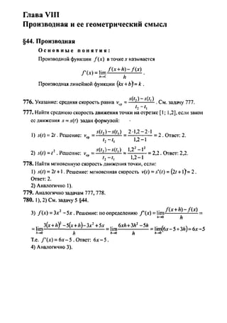 Гдз. Алгебра И Начала Анализа. 10 11кл 11 Класс-Алимов.