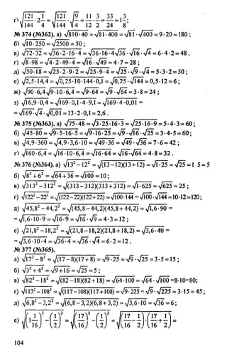 домашняя работа к уч. алгебра 8кл. макарычев ю.н. и др 2010  288с