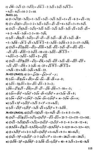 домашняя работа к уч. алгебра 8кл. макарычев ю.н. и др 2010  288с