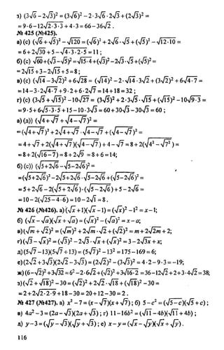 домашняя работа к уч. алгебра 8кл. макарычев ю.н. и др 2010  288с