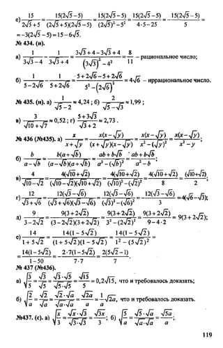 домашняя работа к уч. алгебра 8кл. макарычев ю.н. и др 2010  288с