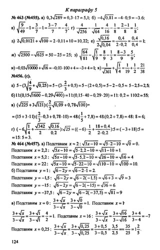 домашняя работа к уч. алгебра 8кл. макарычев ю.н. и др 2010  288с