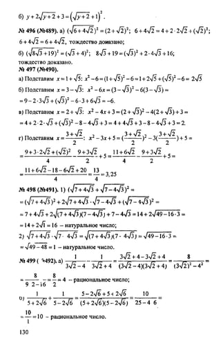 домашняя работа к уч. алгебра 8кл. макарычев ю.н. и др 2010  288с