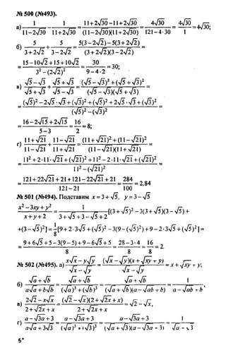 домашняя работа к уч. алгебра 8кл. макарычев ю.н. и др 2010  288с