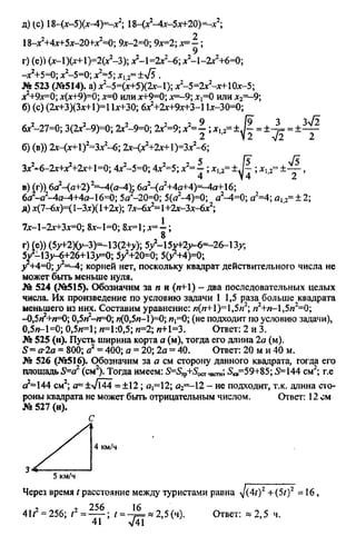 домашняя работа к уч. алгебра 8кл. макарычев ю.н. и др 2010  288с