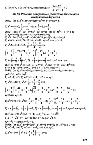 домашняя работа к уч. алгебра 8кл. макарычев ю.н. и др 2010  288с