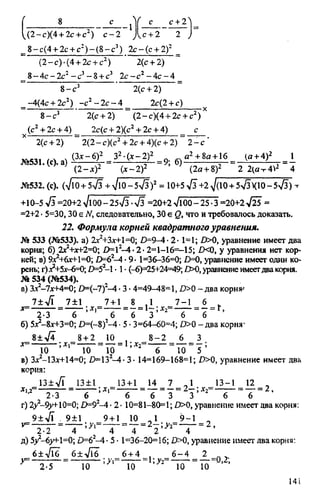 домашняя работа к уч. алгебра 8кл. макарычев ю.н. и др 2010  288с