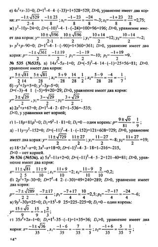 домашняя работа к уч. алгебра 8кл. макарычев ю.н. и др 2010  288с