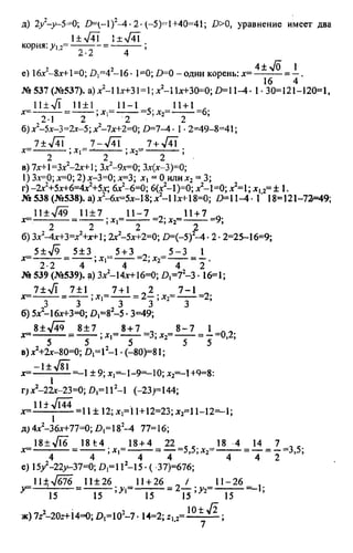 домашняя работа к уч. алгебра 8кл. макарычев ю.н. и др 2010  288с