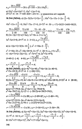 домашняя работа к уч. алгебра 8кл. макарычев ю.н. и др 2010  288с
