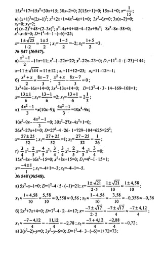 домашняя работа к уч. алгебра 8кл. макарычев ю.н. и др 2010  288с