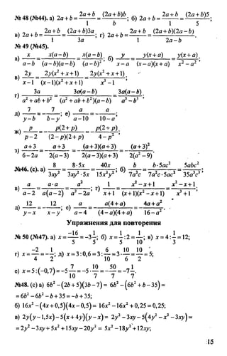 домашняя работа к уч. алгебра 8кл. макарычев ю.н. и др 2010  288с