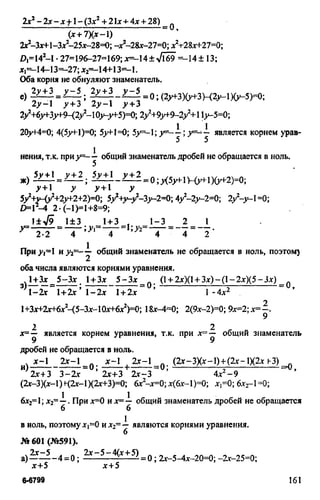 домашняя работа к уч. алгебра 8кл. макарычев ю.н. и др 2010  288с