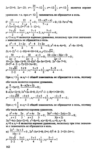 домашняя работа к уч. алгебра 8кл. макарычев ю.н. и др 2010  288с