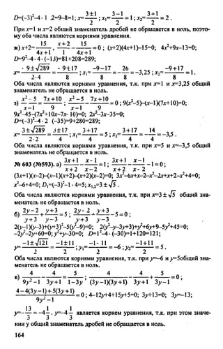 домашняя работа к уч. алгебра 8кл. макарычев ю.н. и др 2010  288с