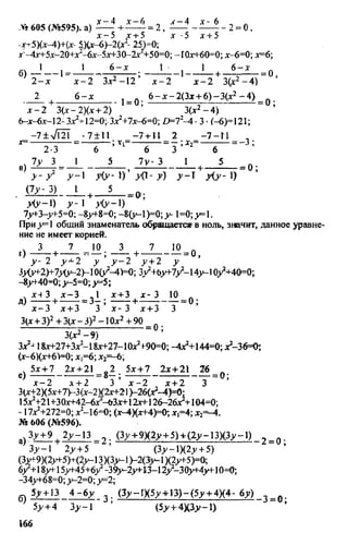 домашняя работа к уч. алгебра 8кл. макарычев ю.н. и др 2010  288с