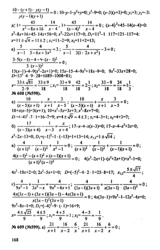 домашняя работа к уч. алгебра 8кл. макарычев ю.н. и др 2010  288с