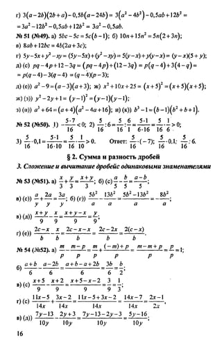 домашняя работа к уч. алгебра 8кл. макарычев ю.н. и др 2010  288с