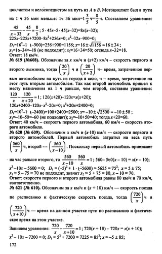 домашняя работа к уч. алгебра 8кл. макарычев ю.н. и др 2010  288с