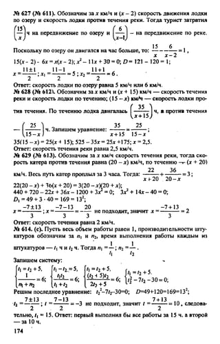 домашняя работа к уч. алгебра 8кл. макарычев ю.н. и др 2010  288с