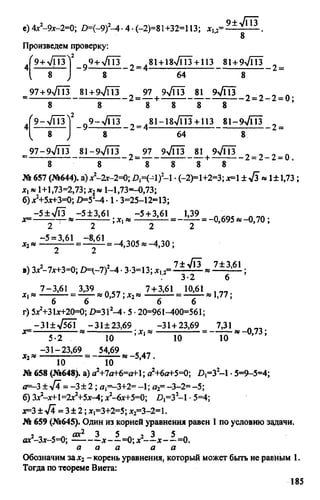 домашняя работа к уч. алгебра 8кл. макарычев ю.н. и др 2010  288с