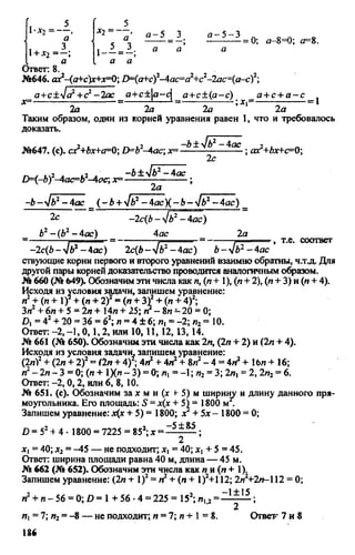 домашняя работа к уч. алгебра 8кл. макарычев ю.н. и др 2010  288с