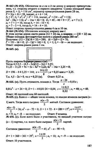 домашняя работа к уч. алгебра 8кл. макарычев ю.н. и др 2010  288с