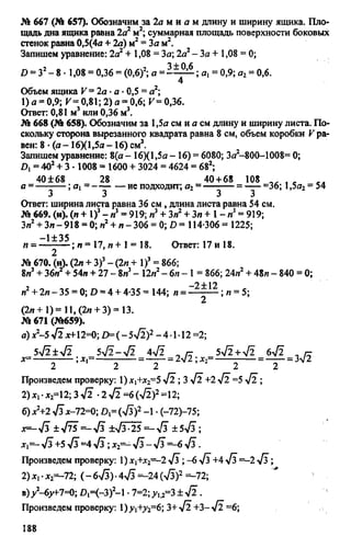 домашняя работа к уч. алгебра 8кл. макарычев ю.н. и др 2010  288с