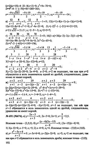 домашняя работа к уч. алгебра 8кл. макарычев ю.н. и др 2010  288с