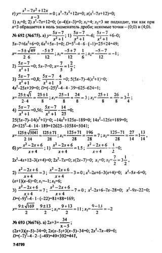 домашняя работа к уч. алгебра 8кл. макарычев ю.н. и др 2010  288с