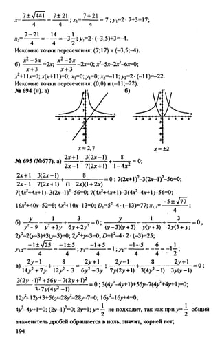 домашняя работа к уч. алгебра 8кл. макарычев ю.н. и др 2010  288с