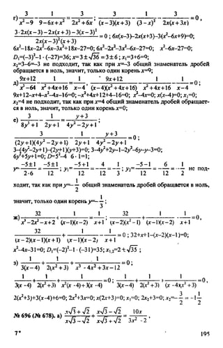 домашняя работа к уч. алгебра 8кл. макарычев ю.н. и др 2010  288с