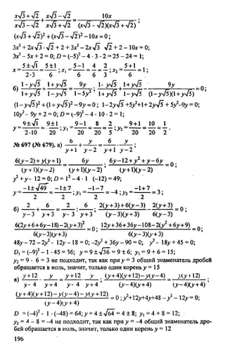 домашняя работа к уч. алгебра 8кл. макарычев ю.н. и др 2010  288с
