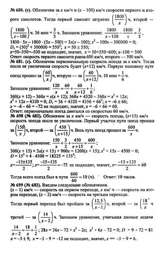 домашняя работа к уч. алгебра 8кл. макарычев ю.н. и др 2010  288с