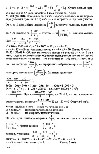 домашняя работа к уч. алгебра 8кл. макарычев ю.н. и др 2010  288с