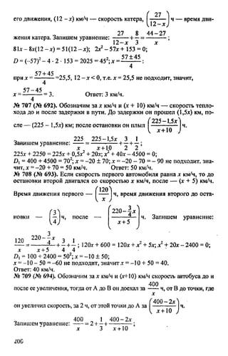 домашняя работа к уч. алгебра 8кл. макарычев ю.н. и др 2010  288с