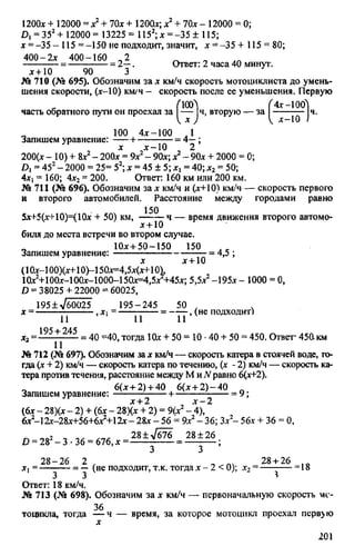 домашняя работа к уч. алгебра 8кл. макарычев ю.н. и др 2010  288с