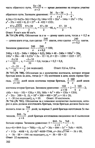 домашняя работа к уч. алгебра 8кл. макарычев ю.н. и др 2010  288с