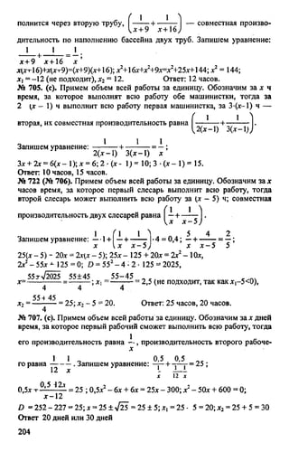 домашняя работа к уч. алгебра 8кл. макарычев ю.н. и др 2010  288с